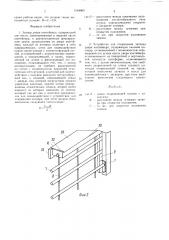 Затвор двери контейнера и устройство для его открывания (патент 1564063)