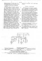 Двухпороговое логическое устройство (патент 661756)