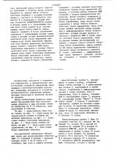 Ассоциативная однородная обучаемая среда для распознавания объектов (патент 1149287)