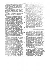 Хирургический инструмент для закрытия ран (патент 1371692)