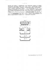 Электролизер с ртутным катодом (патент 51531)
