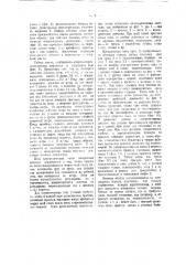 Вертикальный ветряный двигатель (патент 18334)