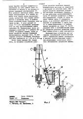 Устройство для натяжения гелеобразной ксантогенатной нити к прядильной машине (патент 1134627)