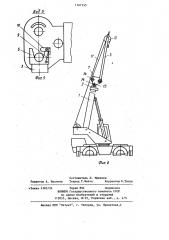 Телескопическая стрела грузоподъемного крана (патент 1167145)