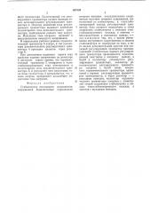 Стабилизатор постоянного напряжения (патент 665300)