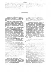 Устройство для съема электродов контактных машин (патент 1107982)