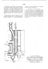 Способ сжигания или газификации твердоготоплива (патент 195592)