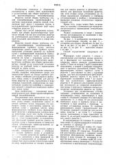Способ сборки трубчатых секций теплообменников и установка для его осуществления (патент 1098741)