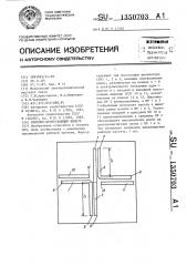 Полосно-пропускающий фильтр (патент 1350703)