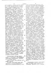 Кодек системы связи (патент 1150770)