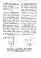 Асинхронный однофазный генератор (патент 314267)