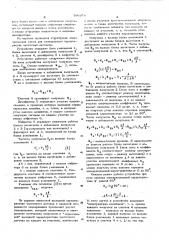 Устройство для линеаризации характерестик частотных датчиков (патент 596978)