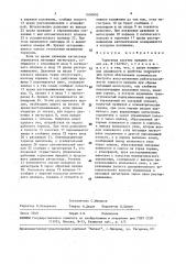 Тормозная система прицепа (патент 1600990)