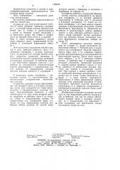 Устройство для поштучной выдачи хлыстов из пачки (патент 1189764)