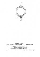 Электроороситель (патент 1369818)