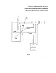 Устройство для бесконтактной диагностики технического состояния подземных трубопроводов с возможностью калибровки в полевых условиях (патент 2620326)