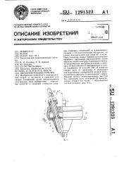 Двухэлектродная горелка (патент 1291323)