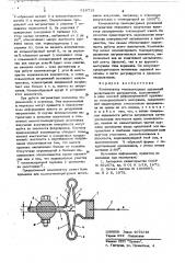 Компенсатор температурных удлинений резистивного нагревателя (патент 616713)