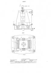 Штамповочный молот (патент 1296273)
