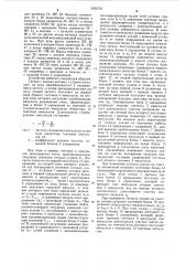 Устройство диагностирования скважинных штанговых насосов (патент 1245753)