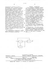 Способ измерения временных интервалов (патент 573796)
