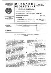 Способ определения выхода кокса из нефтяных остатков (патент 864071)