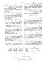 Способ выявления поврежденного участка линии (патент 1236575)