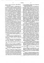 Широкоугольный телецентрический проекционный объектив с призмой (патент 1793412)