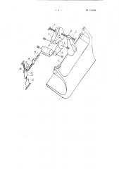 Моторный грейфер (патент 105649)