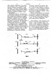 Решетный стан (патент 1042819)