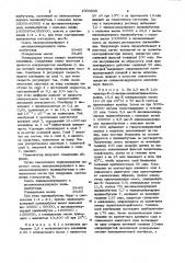 Пролонгатор для медицинского пластыря-клонидина (патент 1005650)