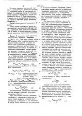Способ проведения геофизических исследований в скважинах (патент 699162)