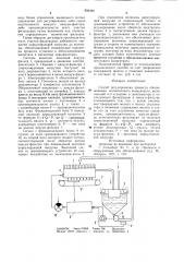 Способ регулирования процесса обезвоживания магнетитового концентрата (патент 856490)