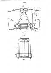 Узел соединения элементов несущей конструкции опалубки (патент 1078082)