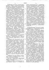 Дисковый фильтр (патент 1039527)