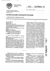 Способ волочения труб на короткой оправке (патент 1637894)
