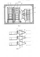 Скороморозильный аппарат (патент 1406434)