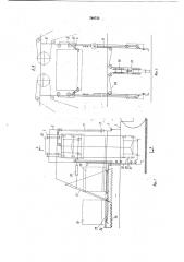 Передвижной погрузчик (патент 768733)
