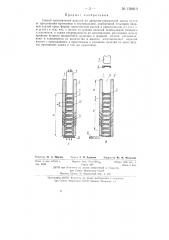 Способ изготовления изделий из древесно-стружечной массы (патент 139810)