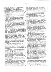 Стимулятор репродукции парагриппозных вирусов (патент 610864)