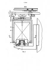 Автоматизированный склад для хранения штучных грузов (патент 1152890)