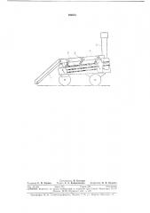 Сепаратор льняного вороха (патент 292653)