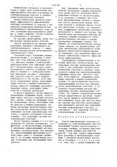 Способ выщелачивания полезных ископаемых из слабопроницаемых пластов (патент 1326726)