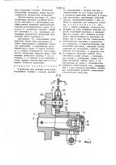 Устройство для ударных испытаний (патент 1508118)