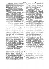 Закладная деталь железобетонных изделий (патент 1114763)