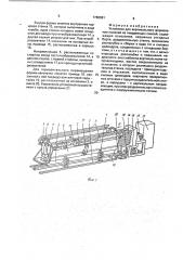 Установка для вертикального формования панелей из твердеющих смесей (патент 1768391)