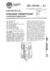 Головка цилиндров многотопливного дизеля (патент 1361366)