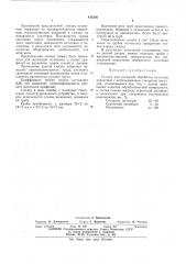 Смазка для холодной обработки металлов давлением (патент 412236)