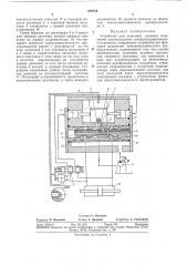Устройство для установки нулевого положения двухкаскадного электрогидравлического усилителя (патент 379778)