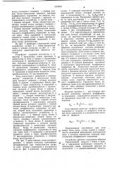 Устройство для определения слоистости донных осадков (патент 1075210)